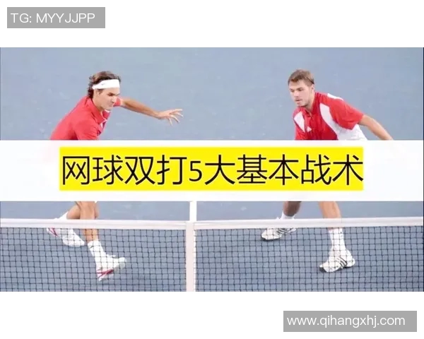 北京网球队的战术解析与转换体系研究探讨 北京网球队的战术解析与转换体系研究探讨